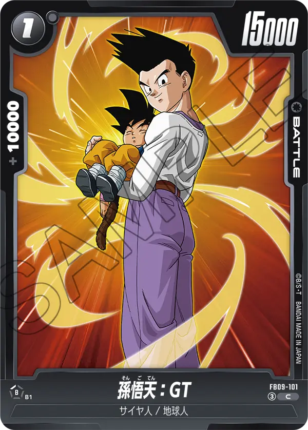 Son Goten : GT, Dual Evolution #FB09-101