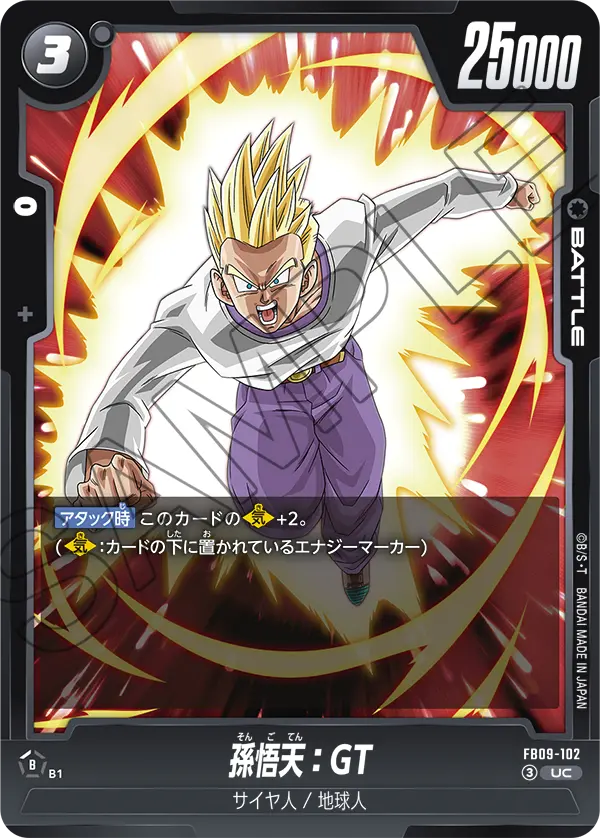 Son Goten : GT, Dual Evolution #FB09-102