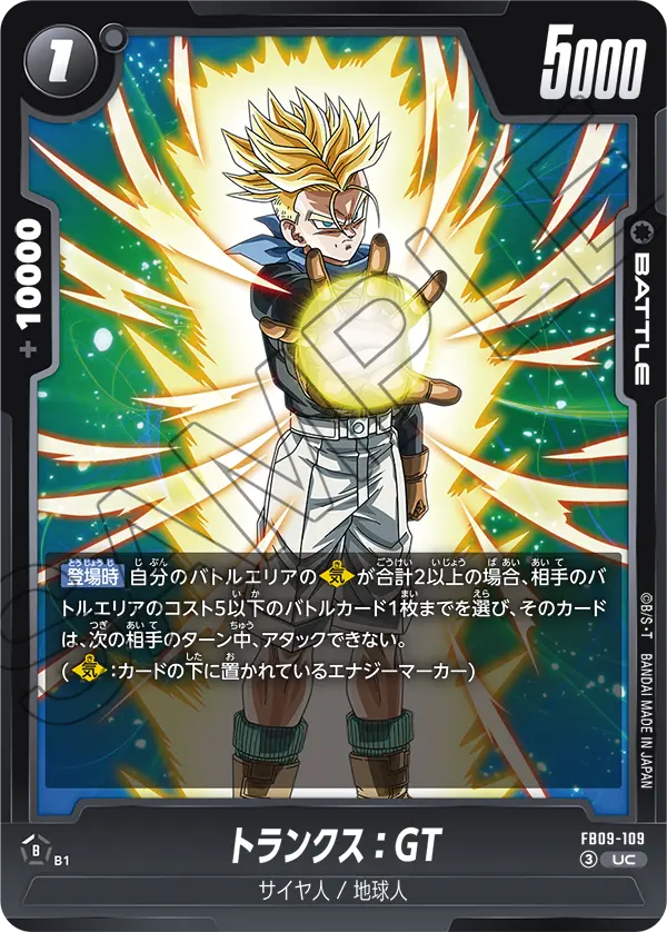 Trunks : GT, Dual Evolution #FB09-109