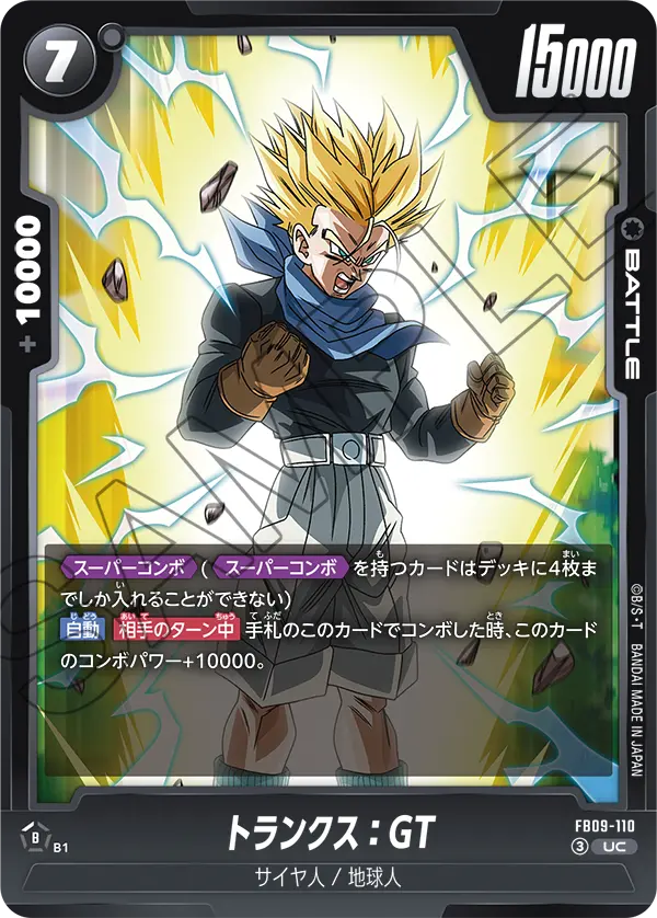 Trunks : GT, Dual Evolution #FB09-110