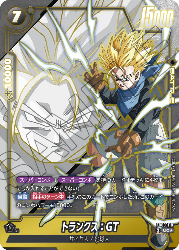 Trunks : GT, Dual Evolution #FB09-110