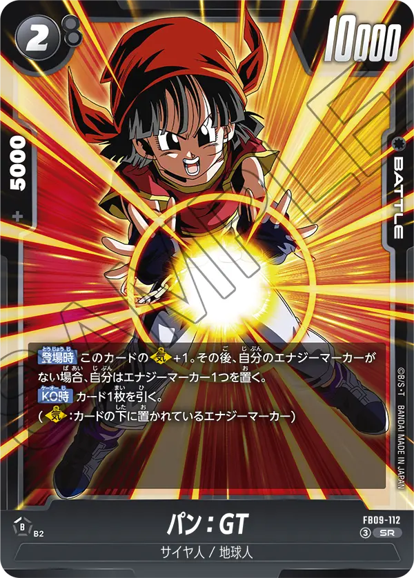Pan : GT, Dual Evolution #FB09-112