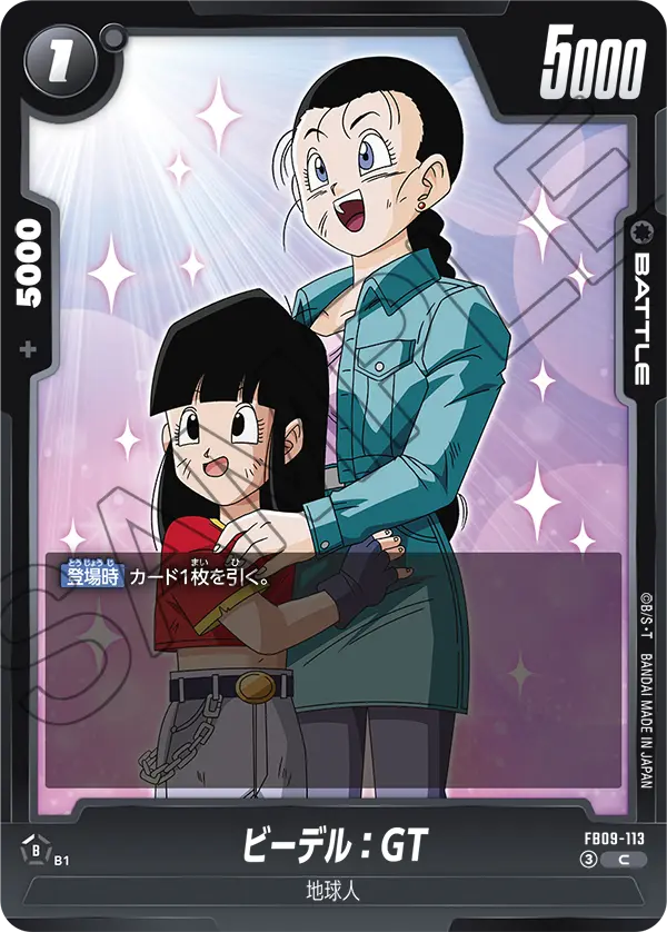 Videl : GT, Dual Evolution #FB09-113