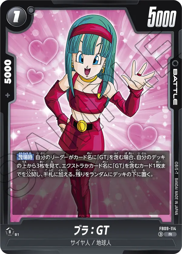 Bulla : GT, Dual Evolution #FB09-114