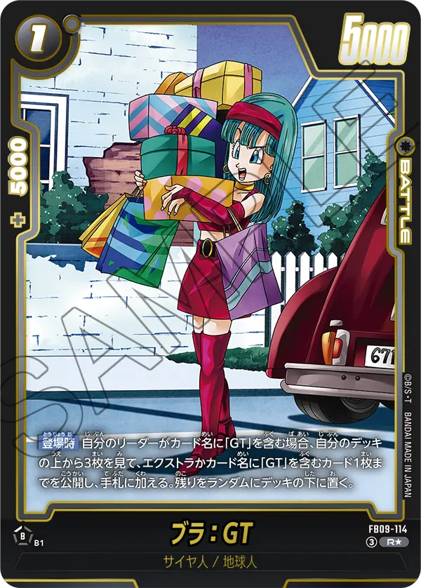 Bulla : GT, Dual Evolution #FB09-114