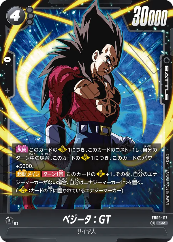 Vegeta : GT, Dual Evolution #FB09-117