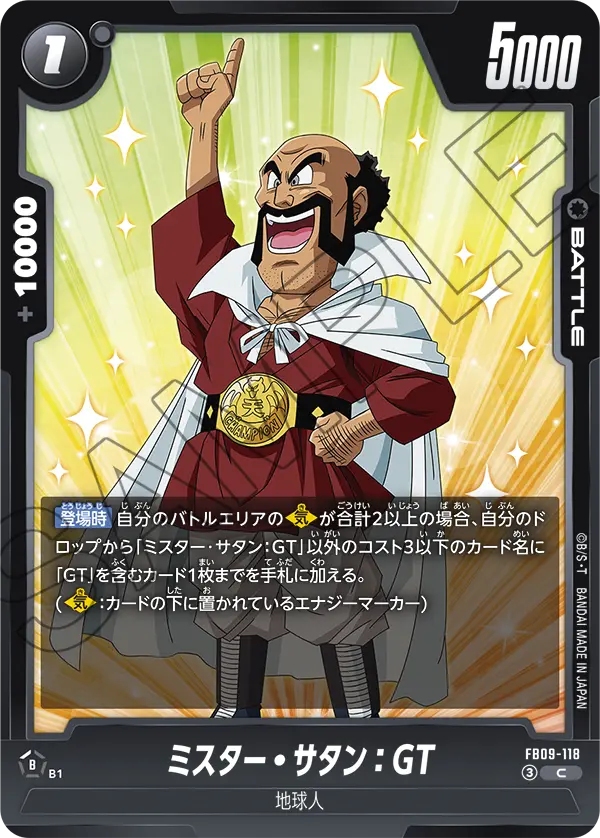 Hercule : GT, Dual Evolution #FB09-118