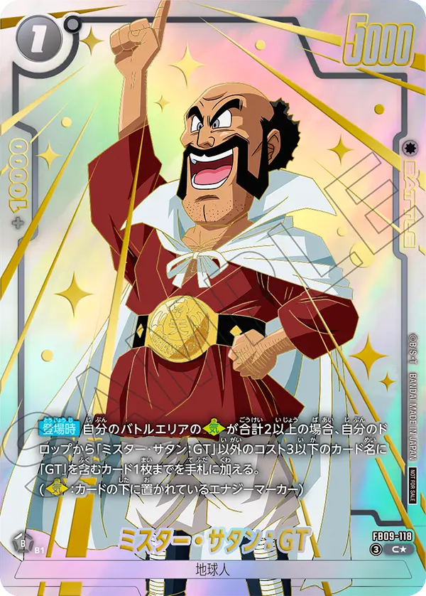 Hercule : GT, Dual Evolution #FB09-118