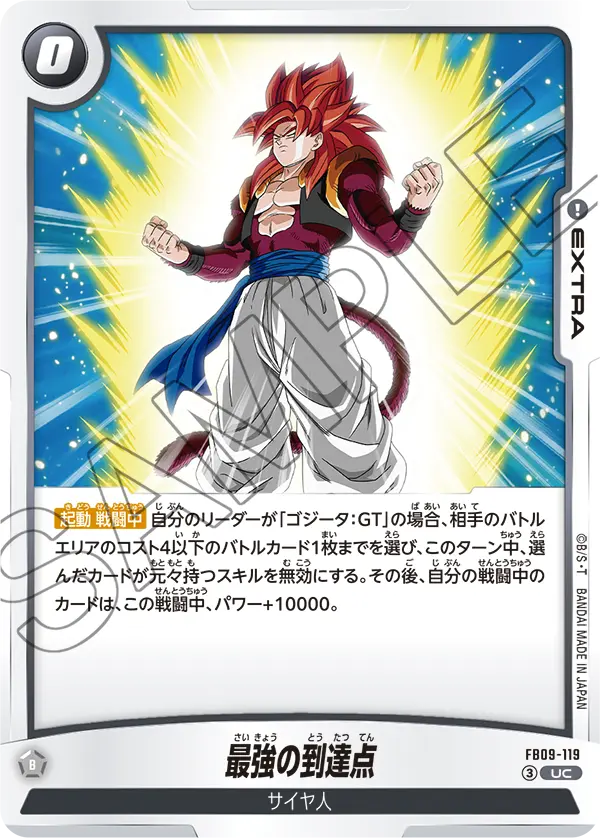 Pinnacle of Strength, Dual Evolution #FB09-119