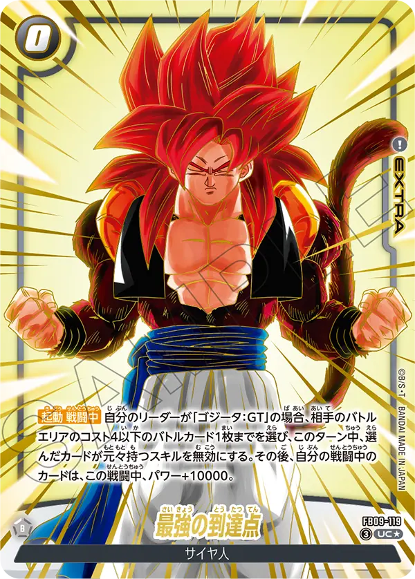 Pinnacle of Strength, Dual Evolution #FB09-119