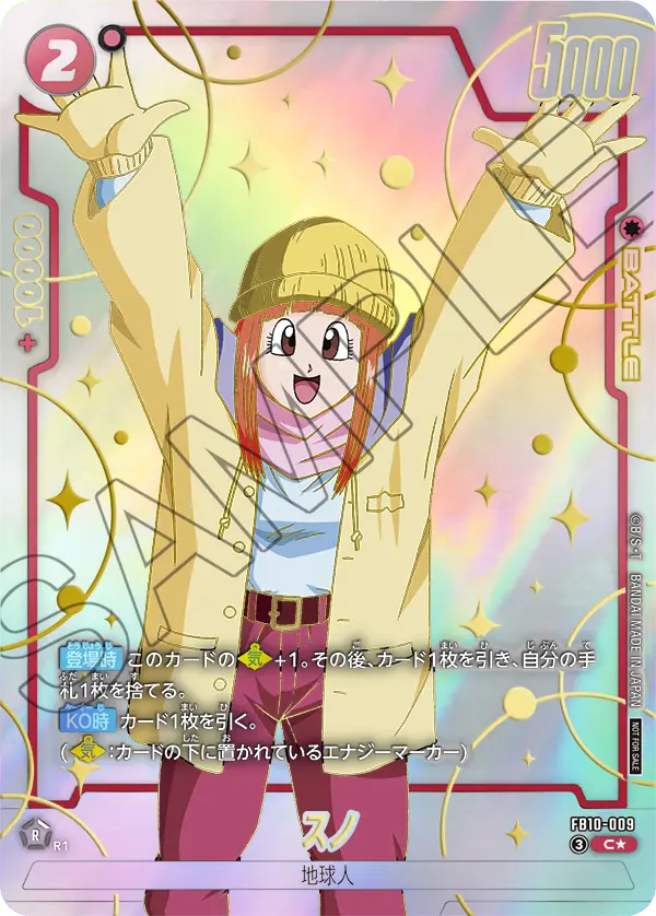 Suno, Cross Force #FB10-009
