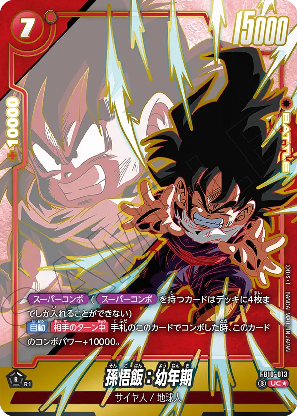 Son Gohan : Youth, Cross Force #FB10-013