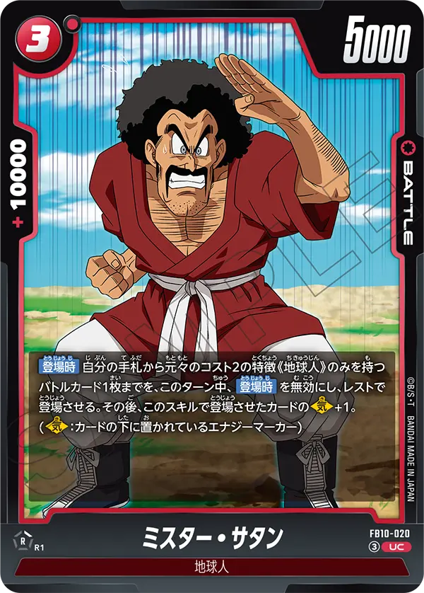 Hercule, Cross Force #FB10-020