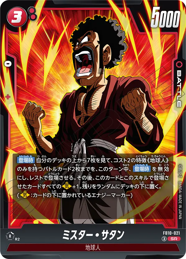 Hercule, Cross Force #FB10-021