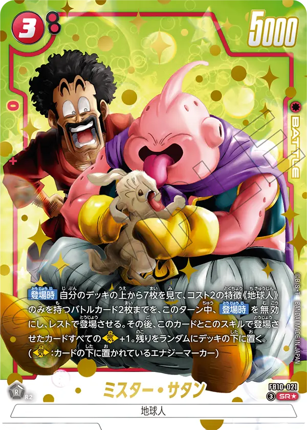 Hercule, Cross Force #FB10-021