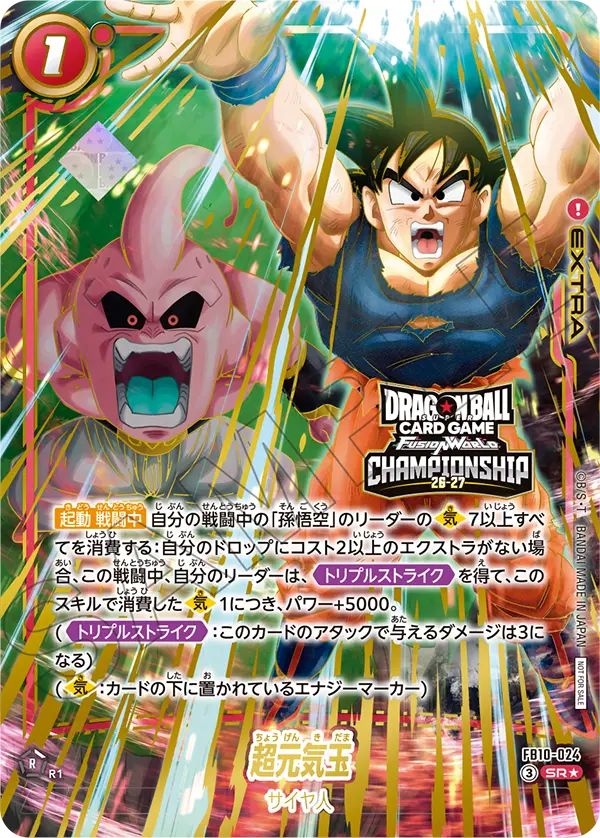 Super Genki-dama, Cross Force #FB10-024