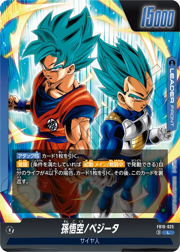 Son Goku/Vegeta // Vegito, Cross Force #FB10-025