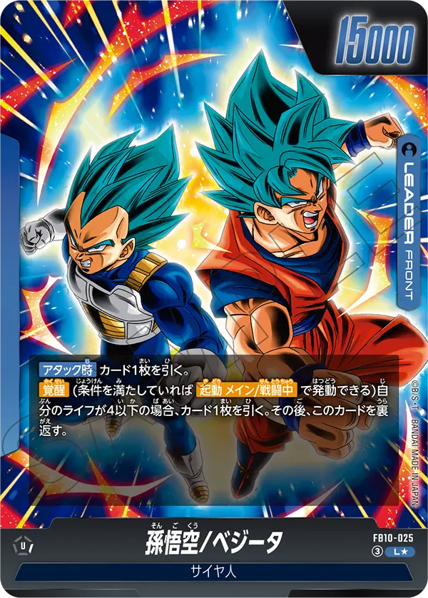 Son Goku/Vegeta // Vegito, Cross Force #FB10-025