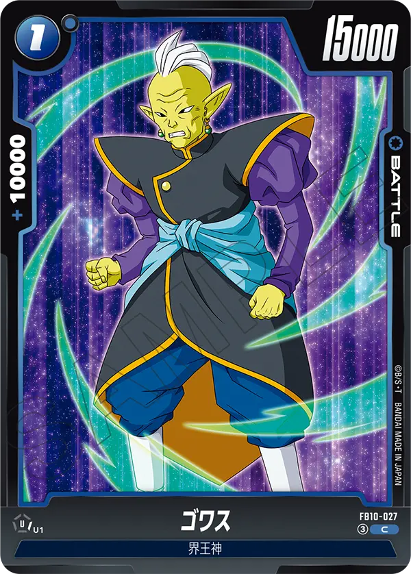 Gowasu, Cross Force #FB10-027