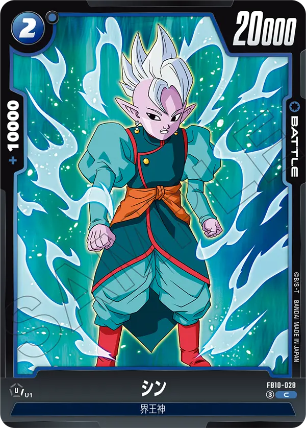 Shin, Cross Force #FB10-028