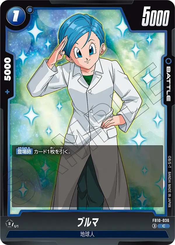Bulma, Cross Force #FB10-036