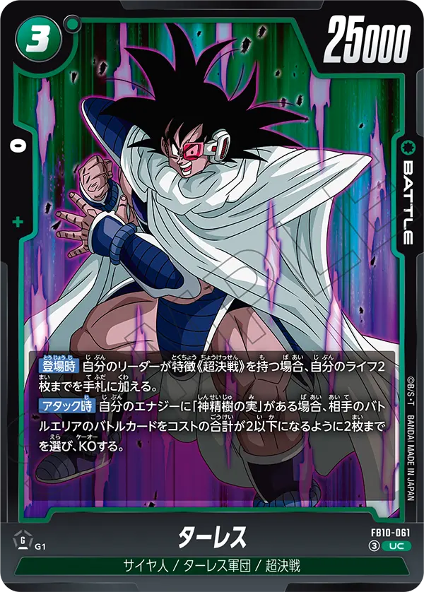 Turles, Cross Force #FB10-061