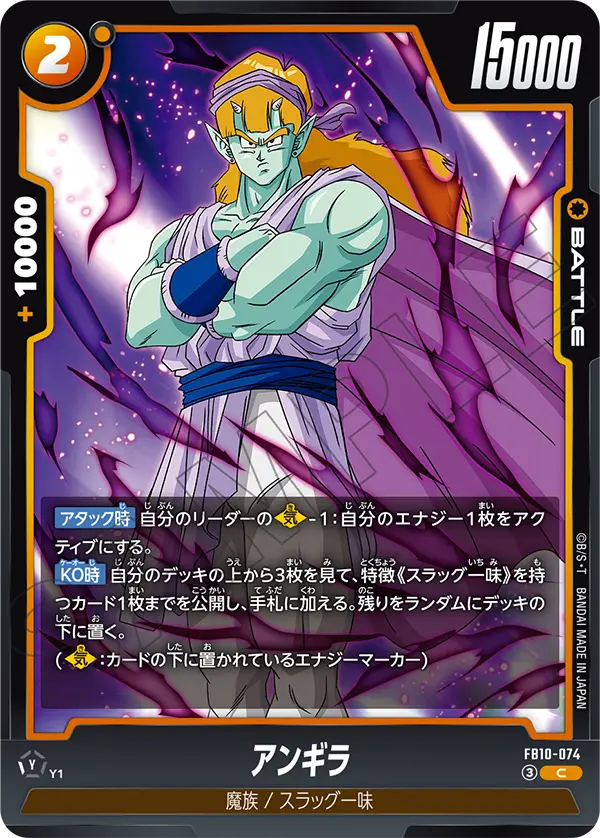 Angira, Cross Force #FB10-074