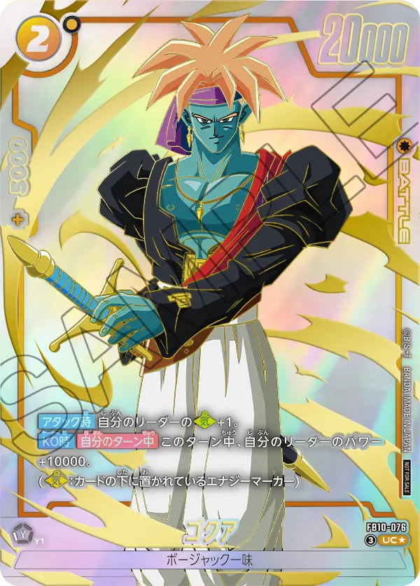 Gokua, Cross Force #FB10-076