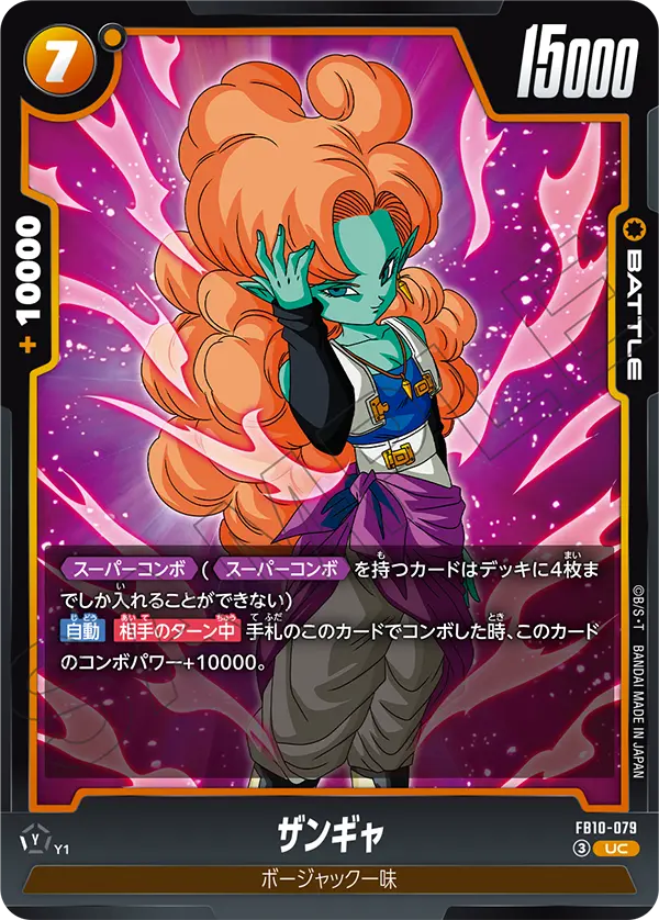 Zangya, Cross Force #FB10-079