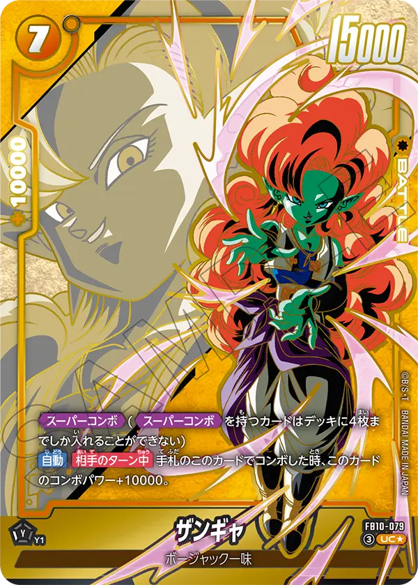 Zangya, Cross Force #FB10-079