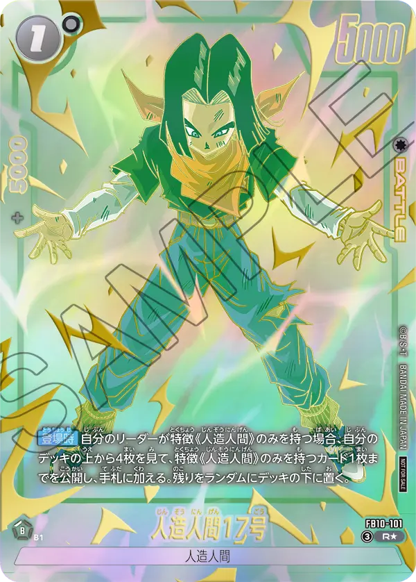 Android 17, Cross Force #FB10-101