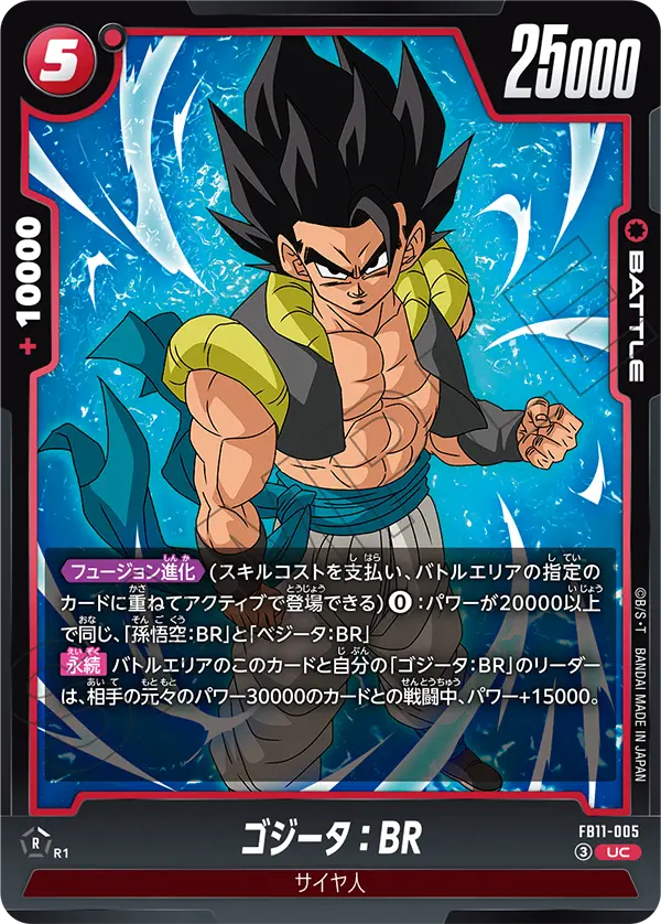 Gogeta : BR, Brightness of Hope #FB11-005