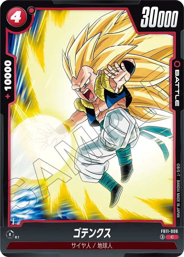 Gotenks, Brightness of Hope #FB11-006