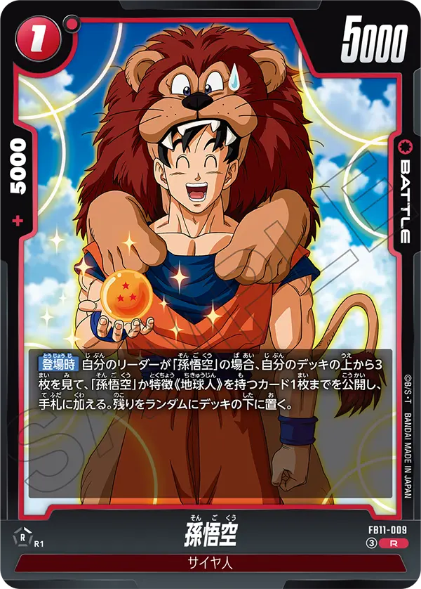 Son Goku, Brightness of Hope #FB11-009