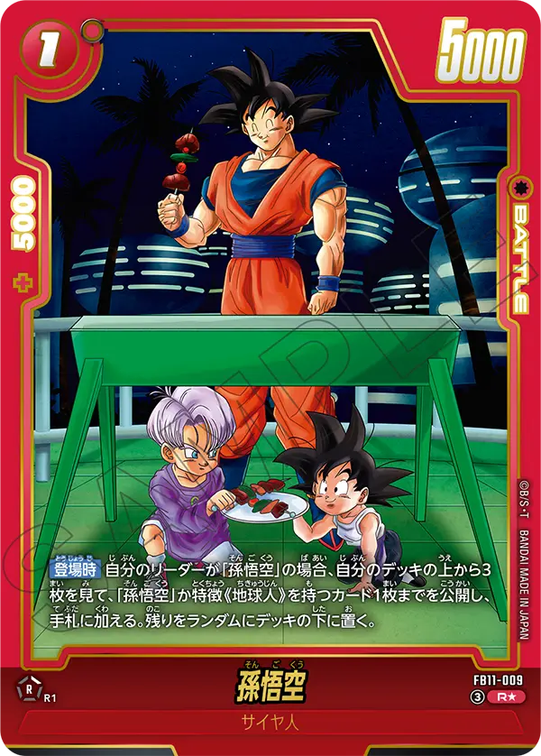 Son Goku, Brightness of Hope #FB11-009