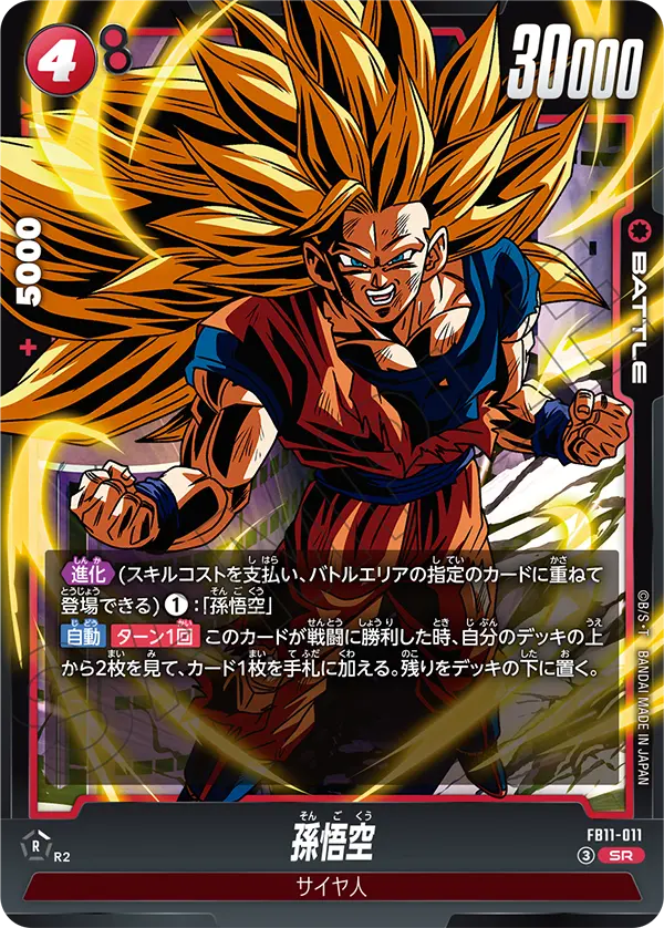 Son Goku, Brightness of Hope #FB11-011
