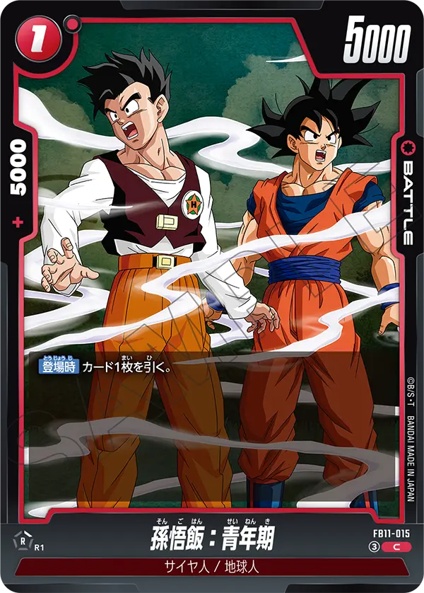 Son Gohan : Adolescence, Brightness of Hope #FB11-015