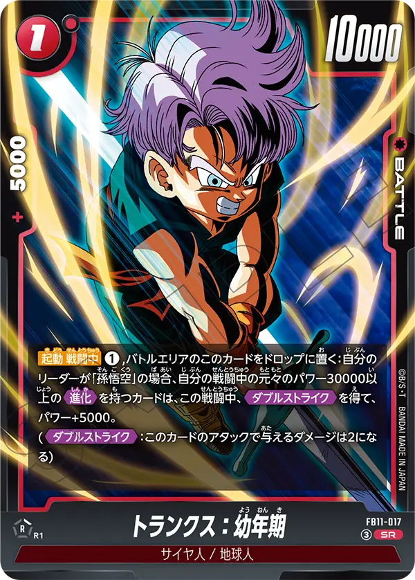 Trunks : Youth, Brightness of Hope #FB11-017