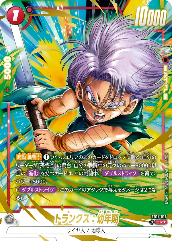 Trunks : Youth, Brightness of Hope #FB11-017