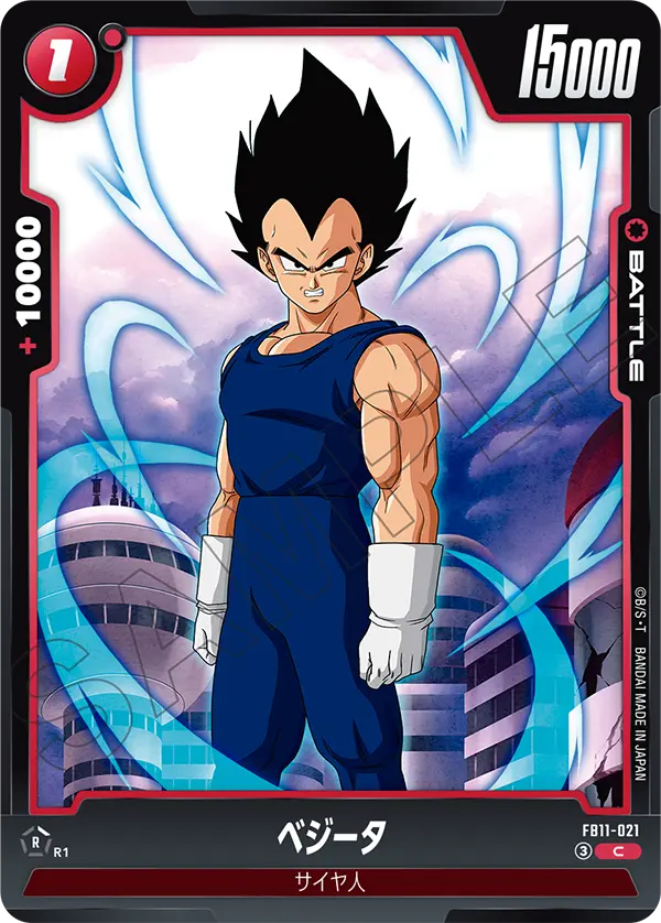 Vegeta, Brightness of Hope #FB11-021