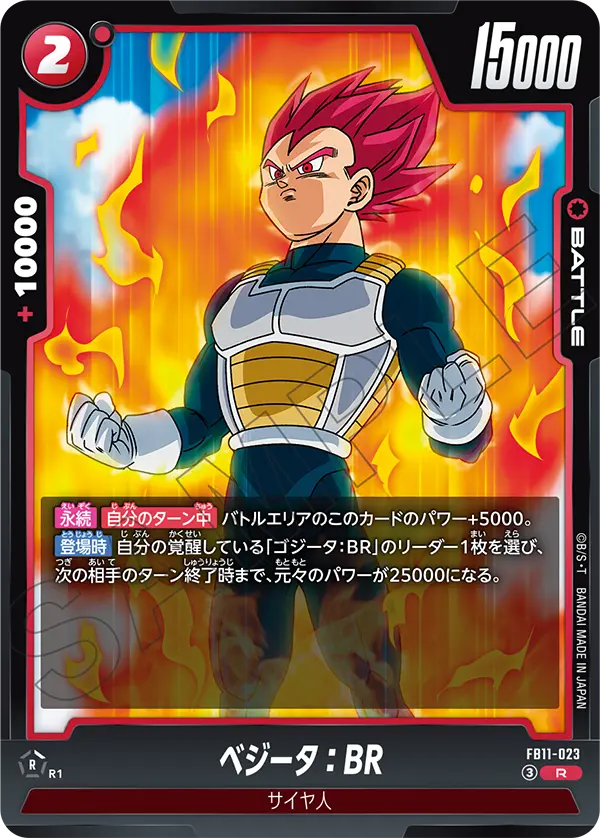 Vegeta : BR, Brightness of Hope #FB11-023