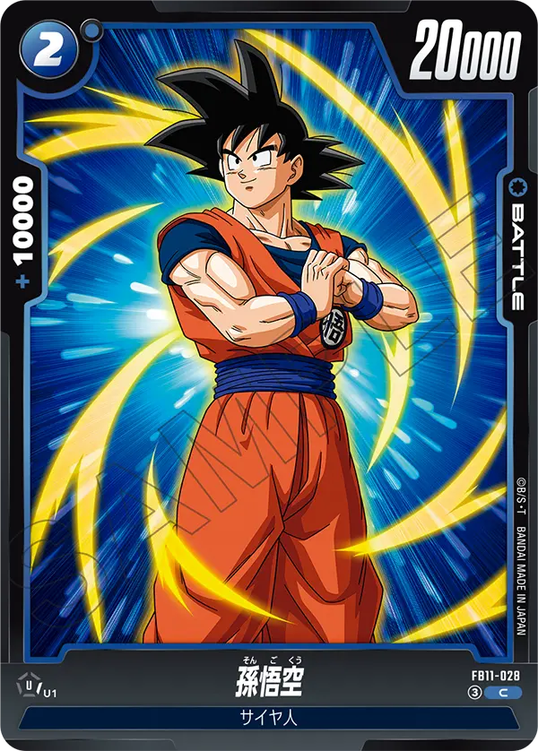 Son Goku, Brightness of Hope #FB11-028