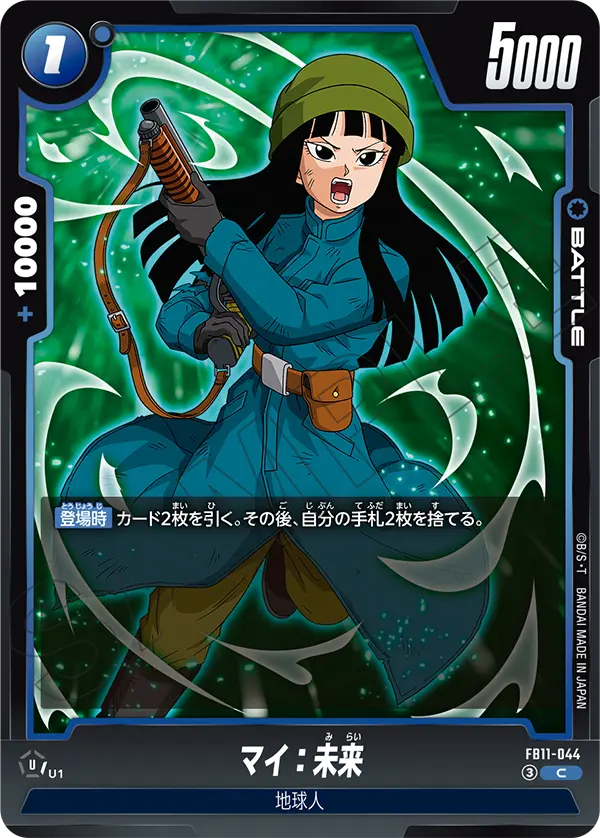 Mai : Future, Brightness of Hope #FB11-044