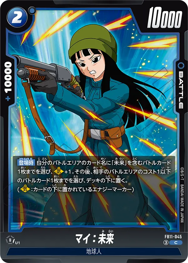 Mai : Future, Brightness of Hope #FB11-045