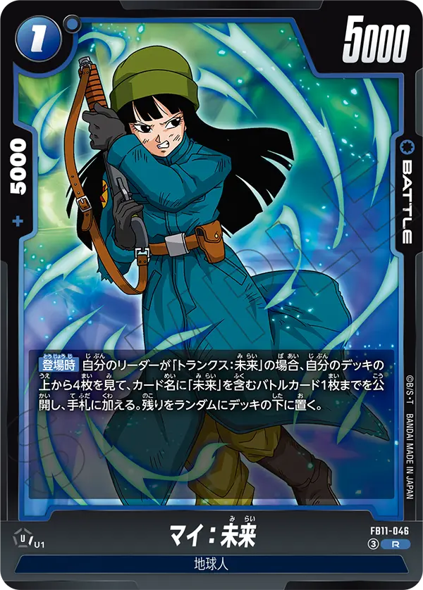 Mai : Future, Brightness of Hope #FB11-046