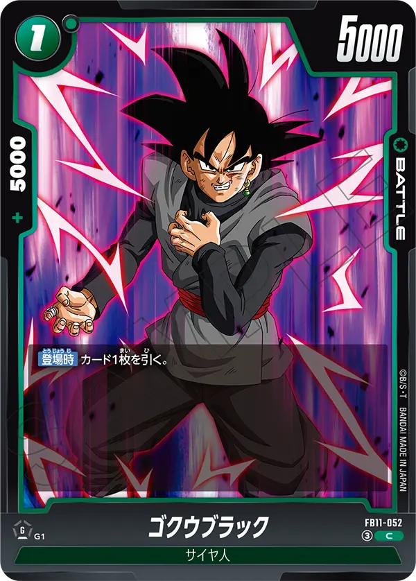 Goku Black, Brightness of Hope #FB11-052