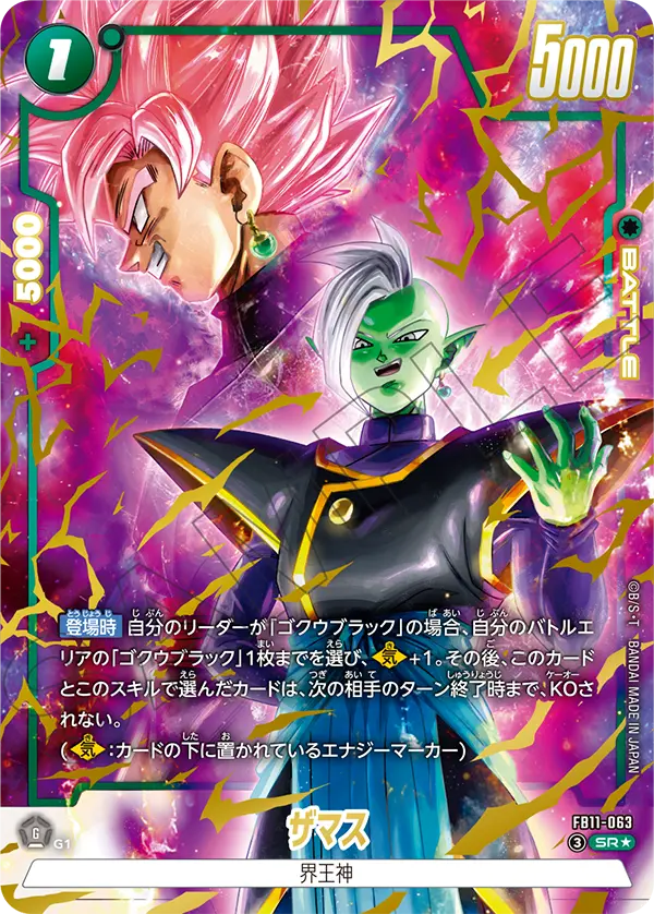 Zamasu, Brightness of Hope #FB11-063