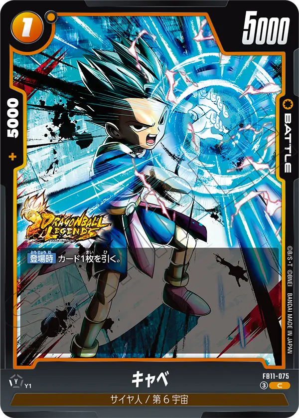 Cabba, Brightness of Hope #FB11-075