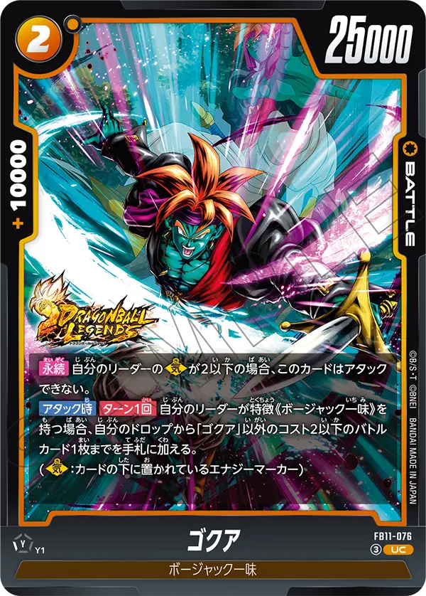 Gokua, Brightness of Hope #FB11-076