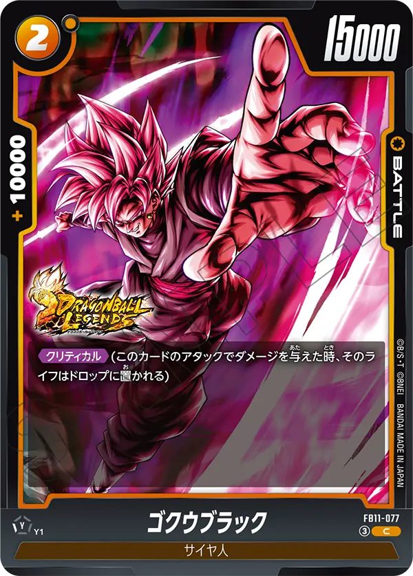 Goku Black, Brightness of Hope #FB11-077